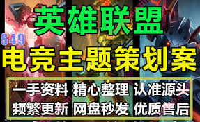 2025年KPL春季赛新分组揭晓 eStar直升S组 AG与狼队面临挑战